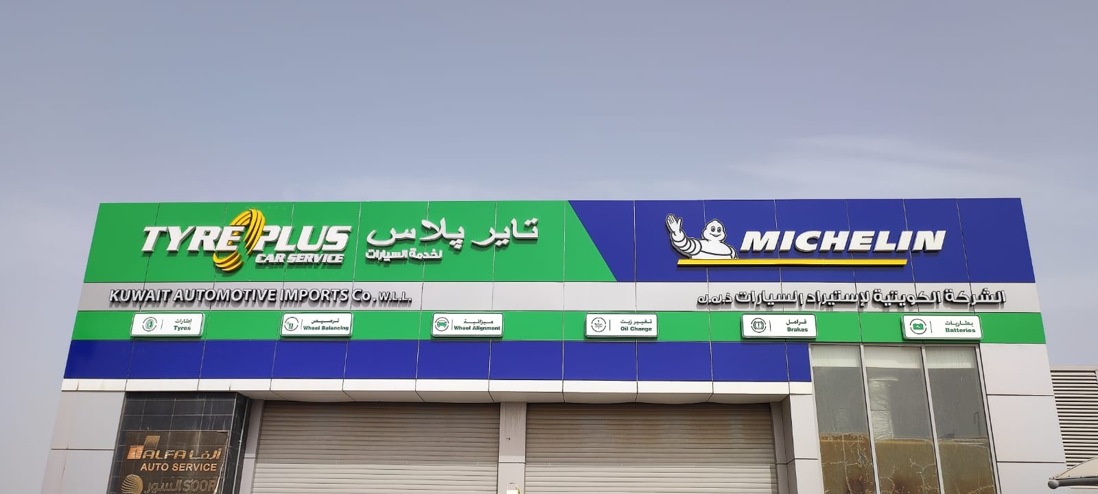 Alshaya Advertising project 20 — signage and branding installation in Kuwait