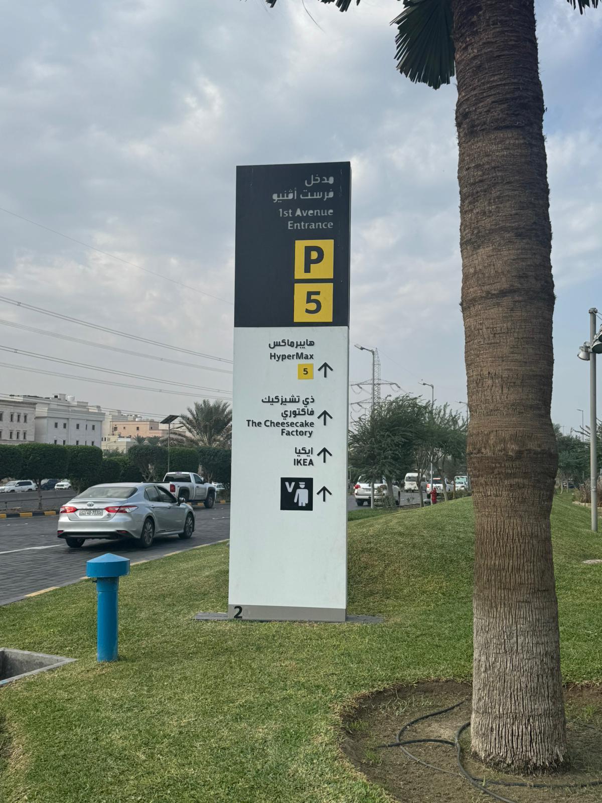 The Avenues Mall Wayfinding Transformation